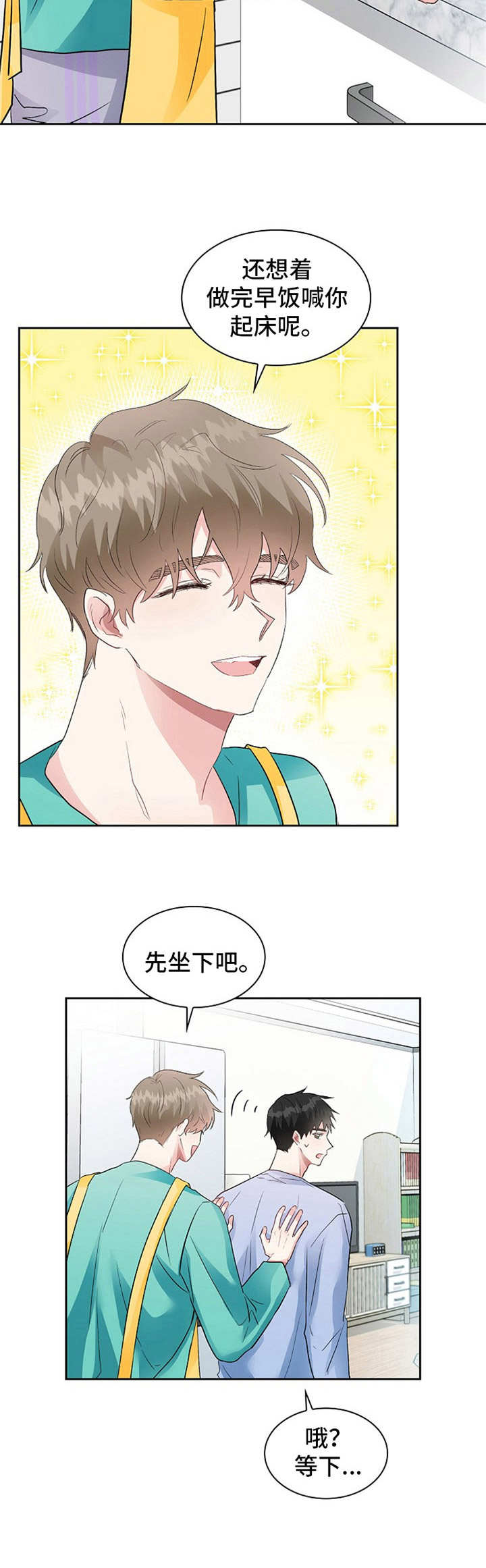 《青年住客》漫画最新章节第14章：迷迷糊糊免费下拉式在线观看章节第【6】张图片