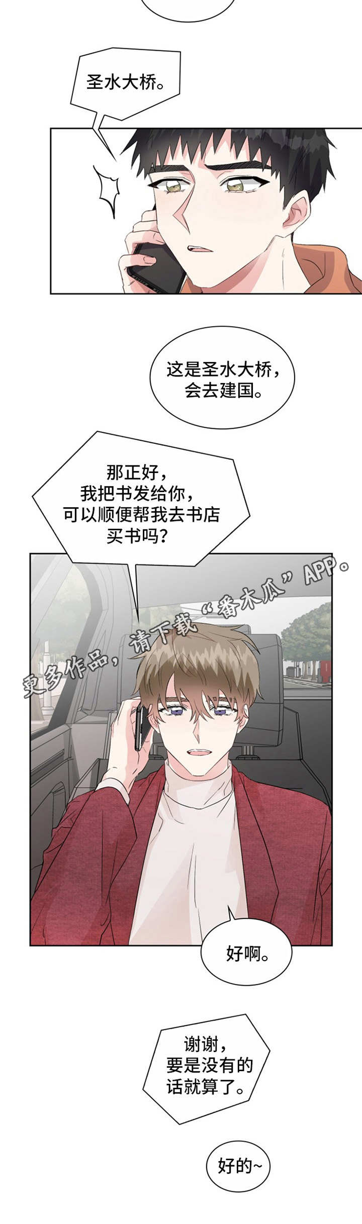 《青年住客》漫画最新章节第15章：食之无味免费下拉式在线观看章节第【1】张图片