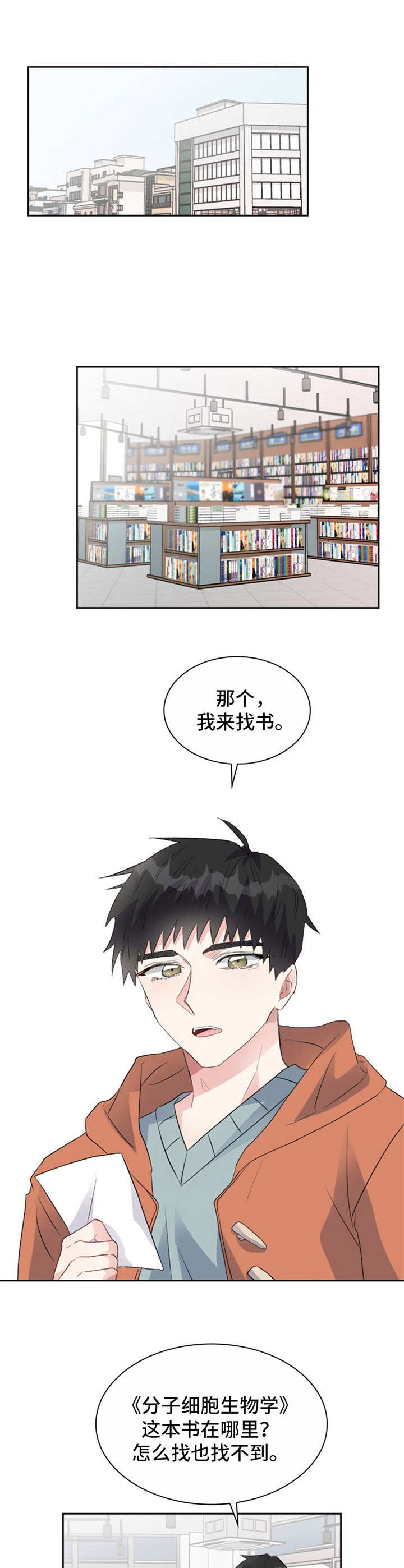 《青年住客》漫画最新章节第15章：食之无味免费下拉式在线观看章节第【6】张图片