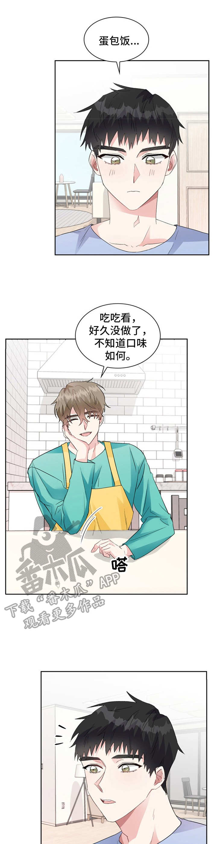 《青年住客》漫画最新章节第15章：食之无味免费下拉式在线观看章节第【11】张图片