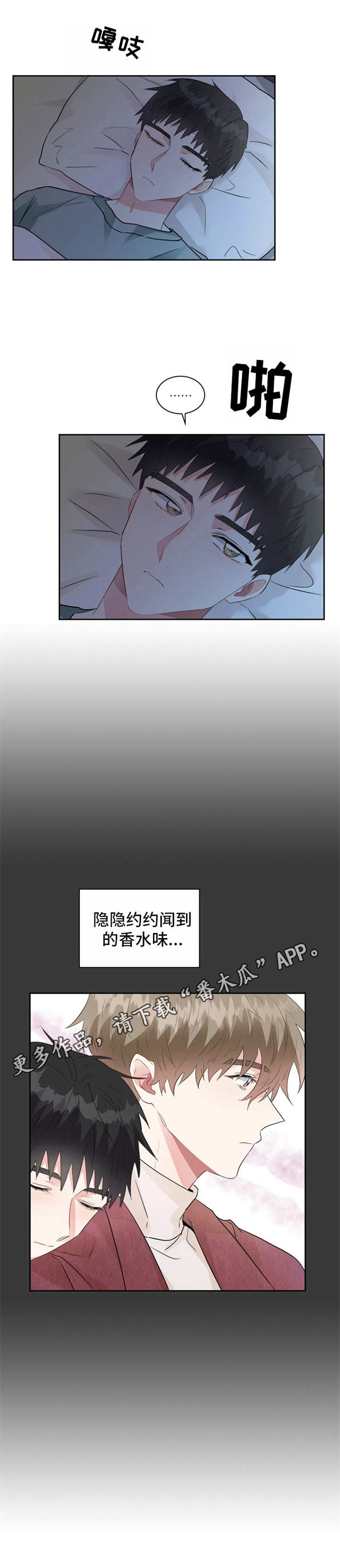 《青年住客》漫画最新章节第17章：等待免费下拉式在线观看章节第【1】张图片