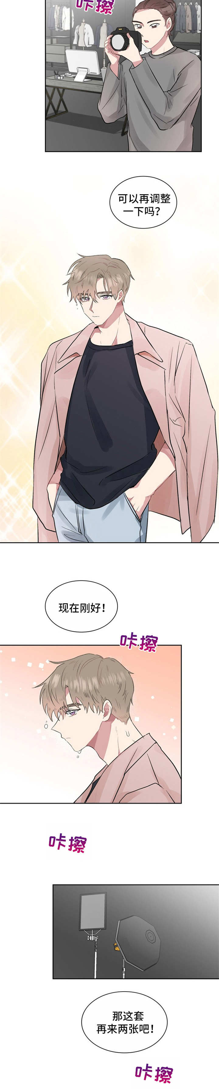 《青年住客》漫画最新章节第19章：经纪人免费下拉式在线观看章节第【6】张图片