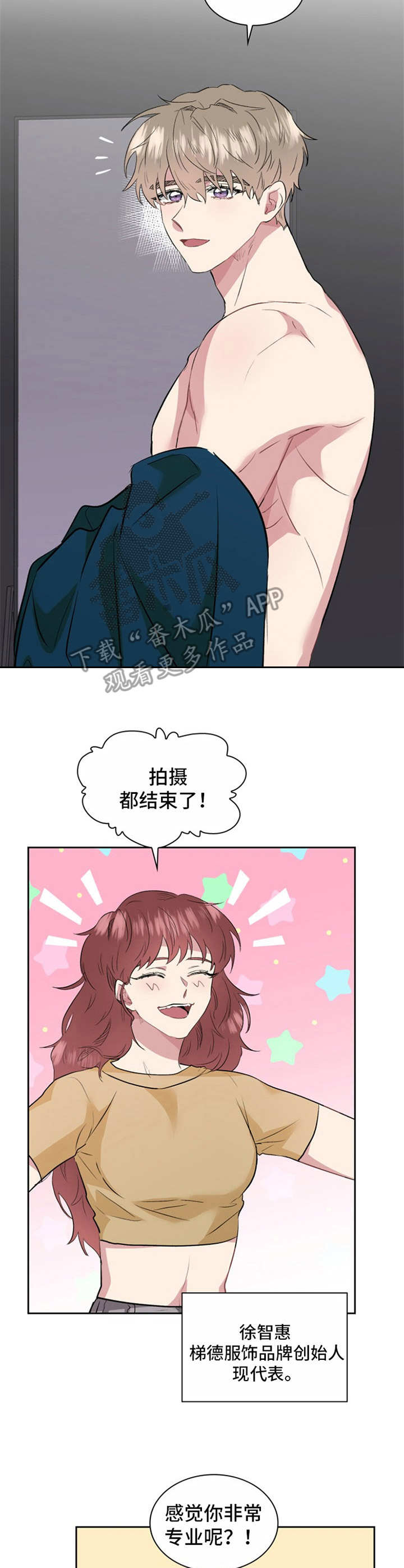 《青年住客》漫画最新章节第21章：模特免费下拉式在线观看章节第【7】张图片