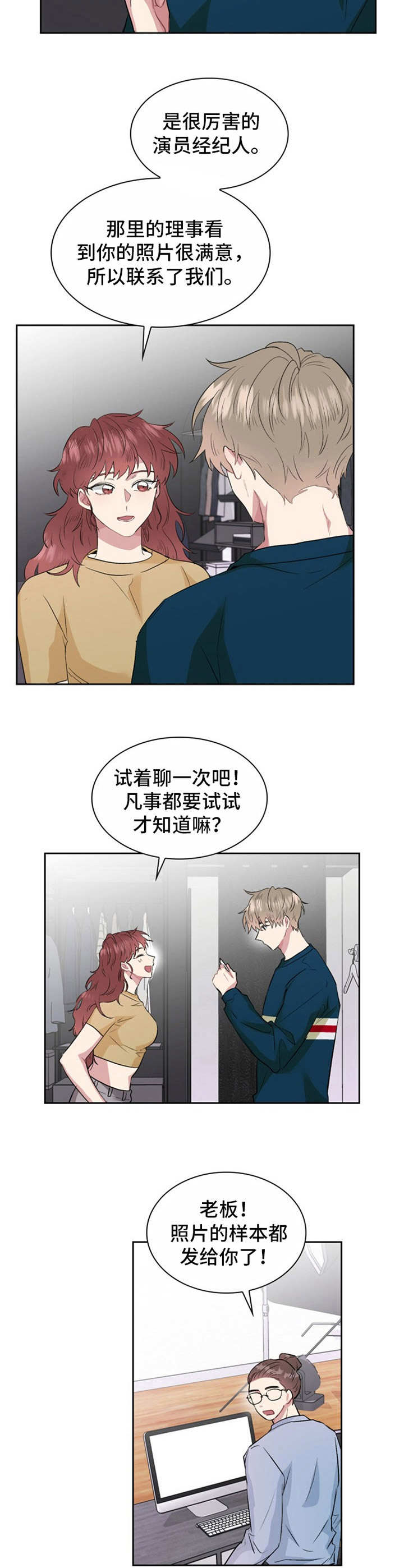 《青年住客》漫画最新章节第21章：模特免费下拉式在线观看章节第【2】张图片