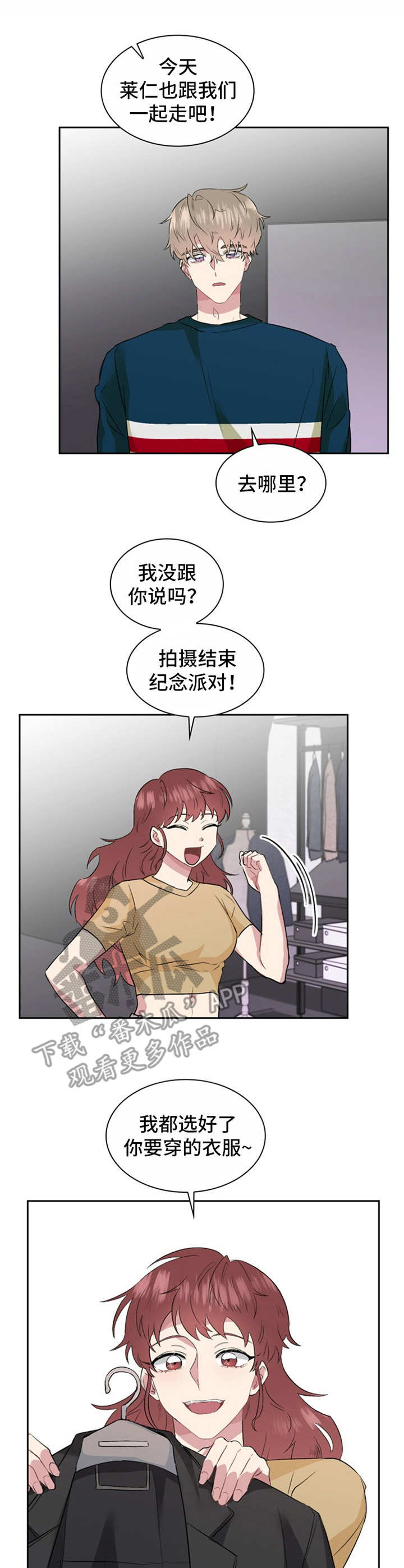 《青年住客》漫画最新章节第22章：俱乐部免费下拉式在线观看章节第【11】张图片