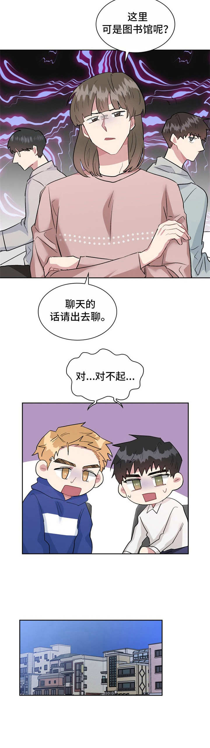 《青年住客》漫画最新章节第22章：俱乐部免费下拉式在线观看章节第【4】张图片