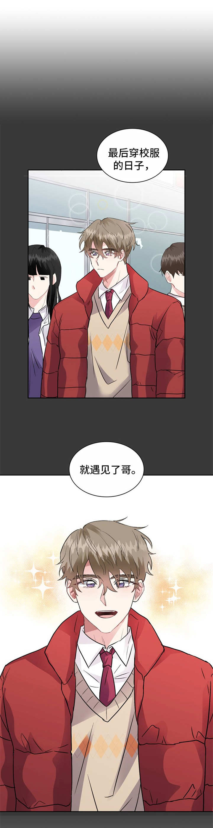 《青年住客》漫画最新章节第24章：解释免费下拉式在线观看章节第【6】张图片