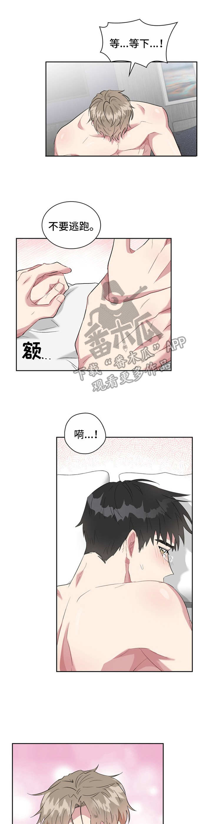 《青年住客》漫画最新章节第25章：变化不大免费下拉式在线观看章节第【5】张图片