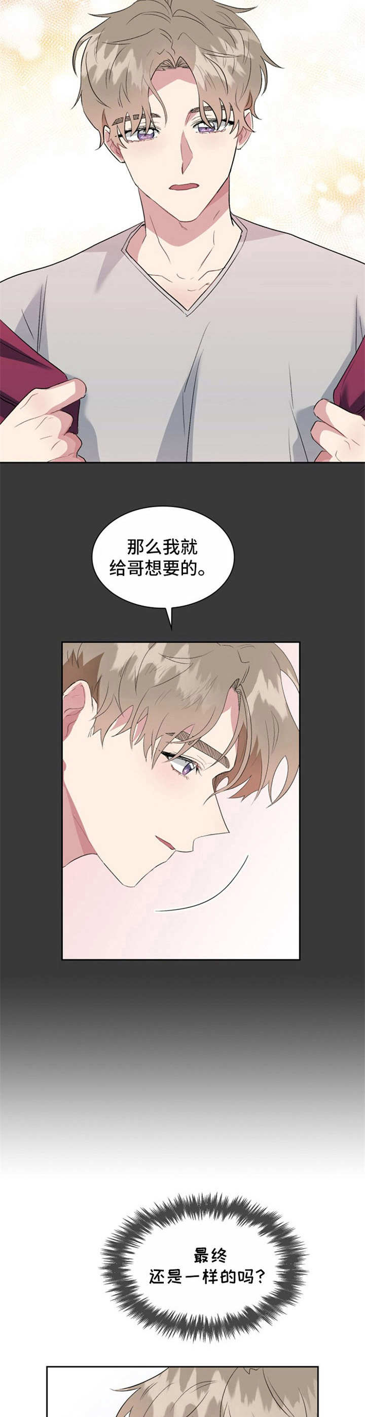 《青年住客》漫画最新章节第27章：有所期待免费下拉式在线观看章节第【6】张图片