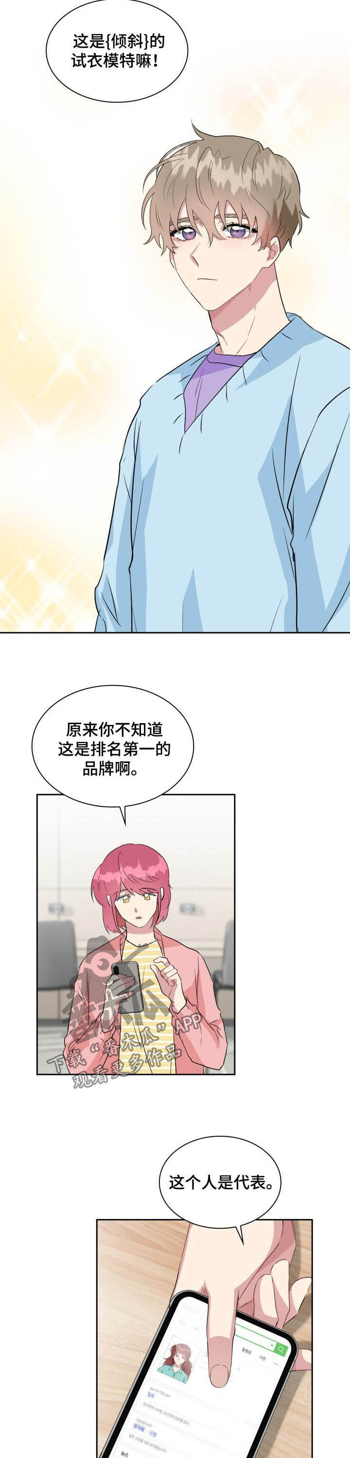 《青年住客》漫画最新章节第31章：客人免费下拉式在线观看章节第【11】张图片