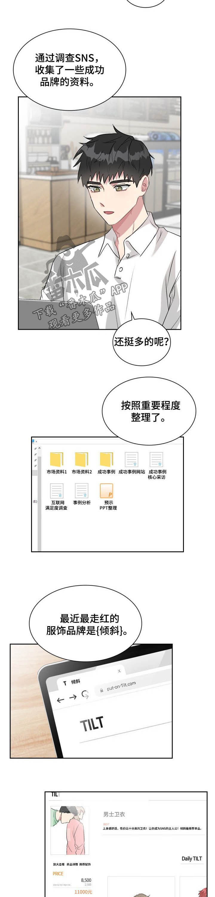 《青年住客》漫画最新章节第31章：客人免费下拉式在线观看章节第【13】张图片