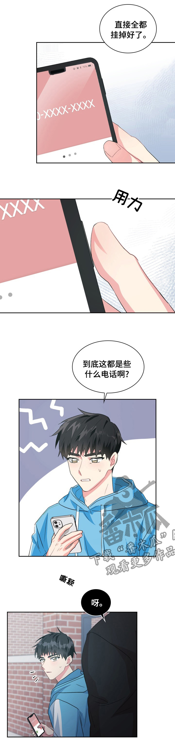 《青年住客》漫画最新章节第39章：为什么不接电话免费下拉式在线观看章节第【2】张图片