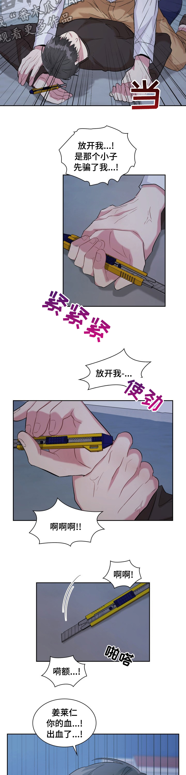 《青年住客》漫画最新章节第41章：对不起来迟了免费下拉式在线观看章节第【2】张图片