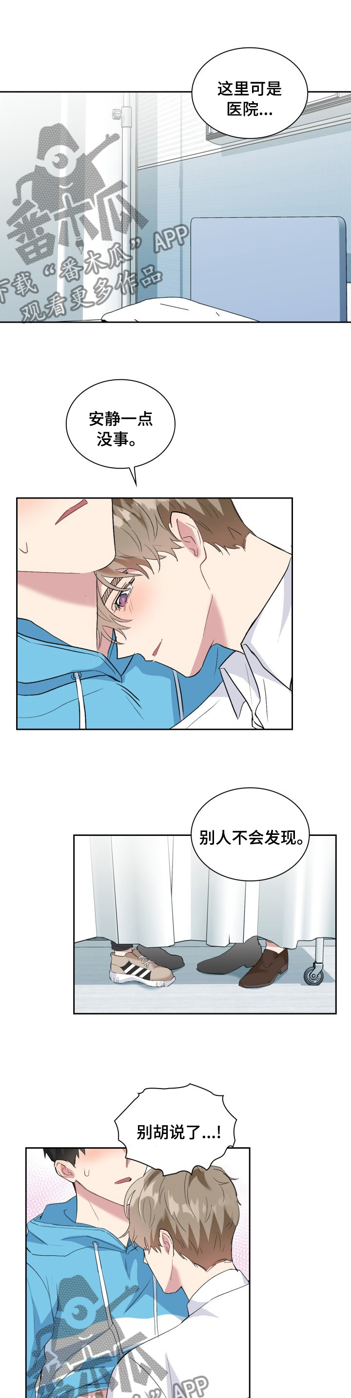 《青年住客》漫画最新章节第43章：真心免费下拉式在线观看章节第【3】张图片