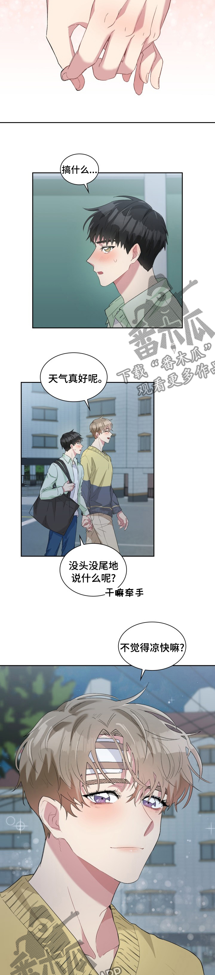 《青年住客》漫画最新章节第45章：还真是呢免费下拉式在线观看章节第【2】张图片