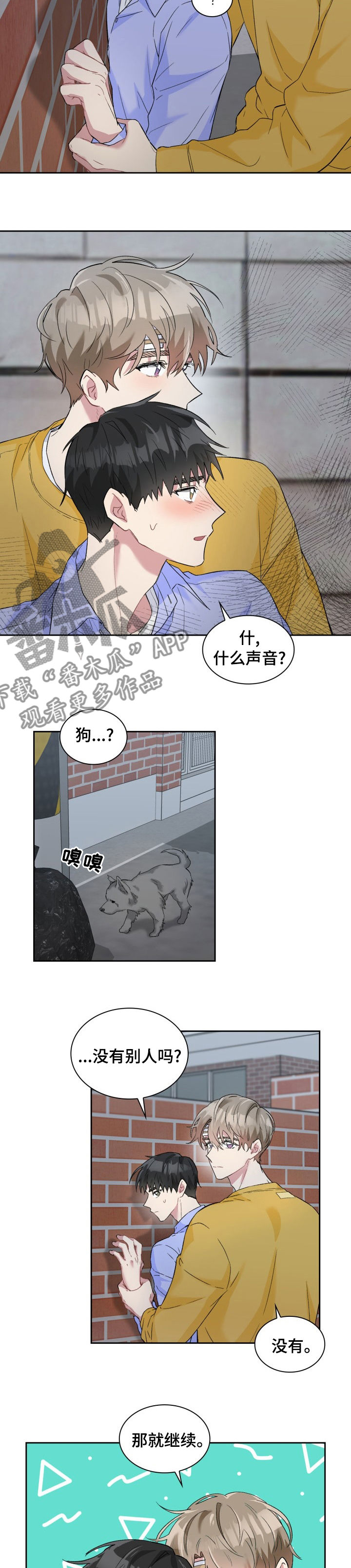 《青年住客》漫画最新章节第47章：回家免费下拉式在线观看章节第【3】张图片