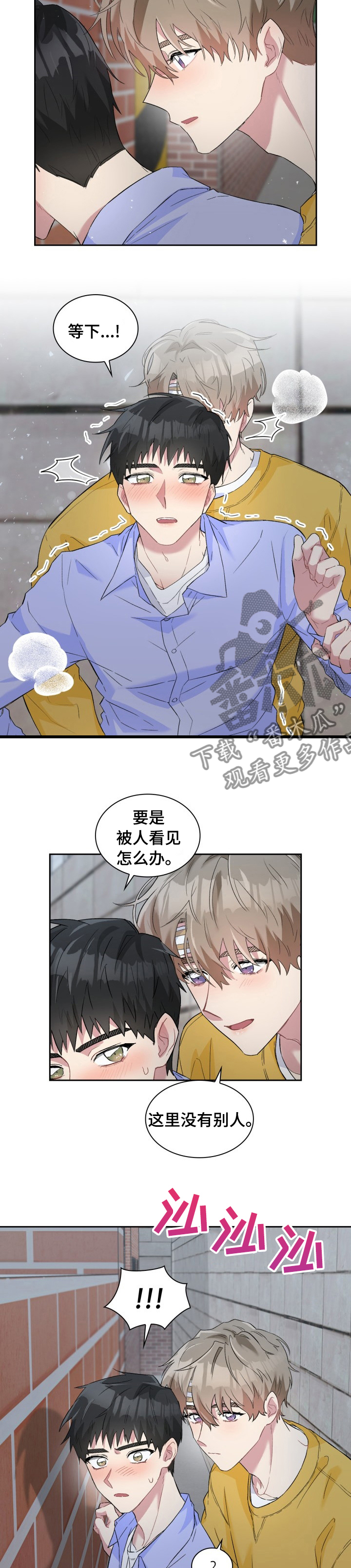 《青年住客》漫画最新章节第47章：回家免费下拉式在线观看章节第【4】张图片