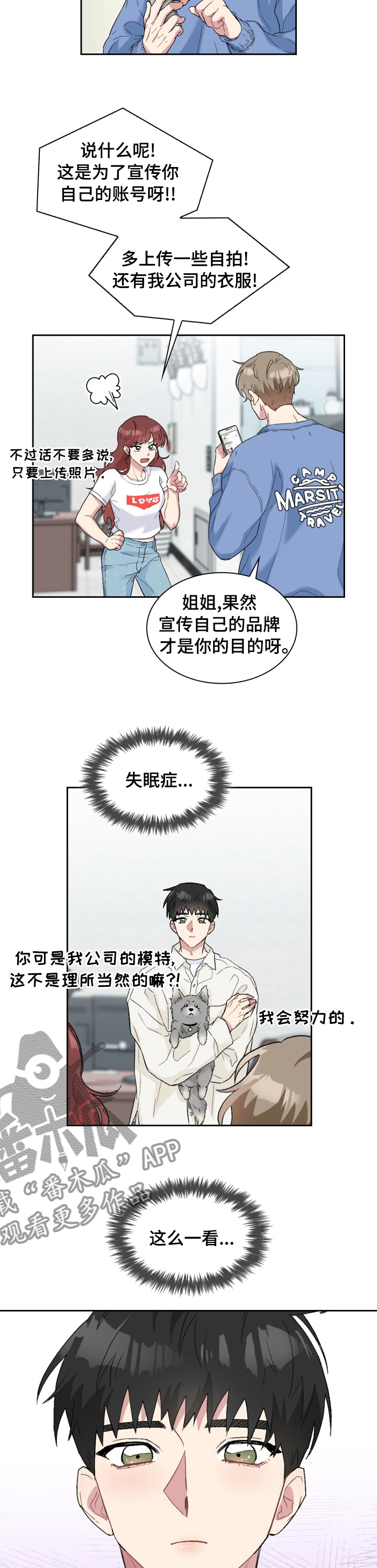 《青年住客》漫画最新章节第55章：按你的想法来免费下拉式在线观看章节第【7】张图片