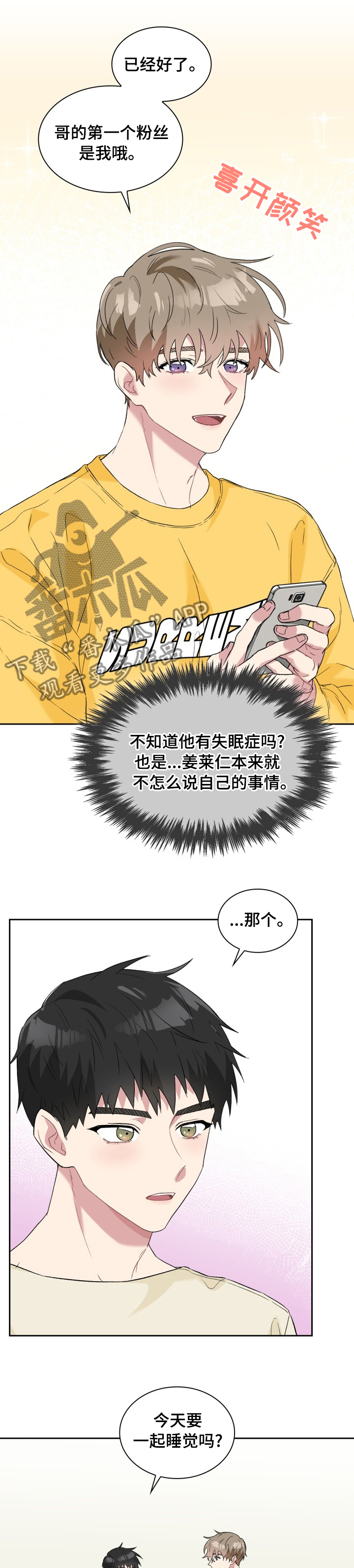 《青年住客》漫画最新章节第55章：按你的想法来免费下拉式在线观看章节第【3】张图片