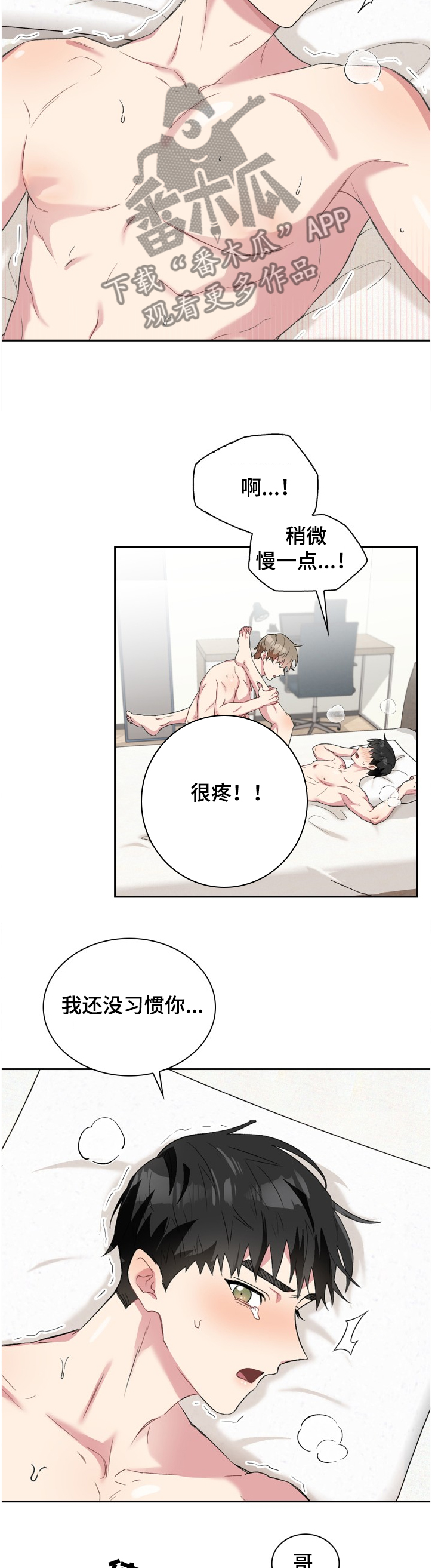 《青年住客》漫画最新章节第56章：为什么免费下拉式在线观看章节第【3】张图片