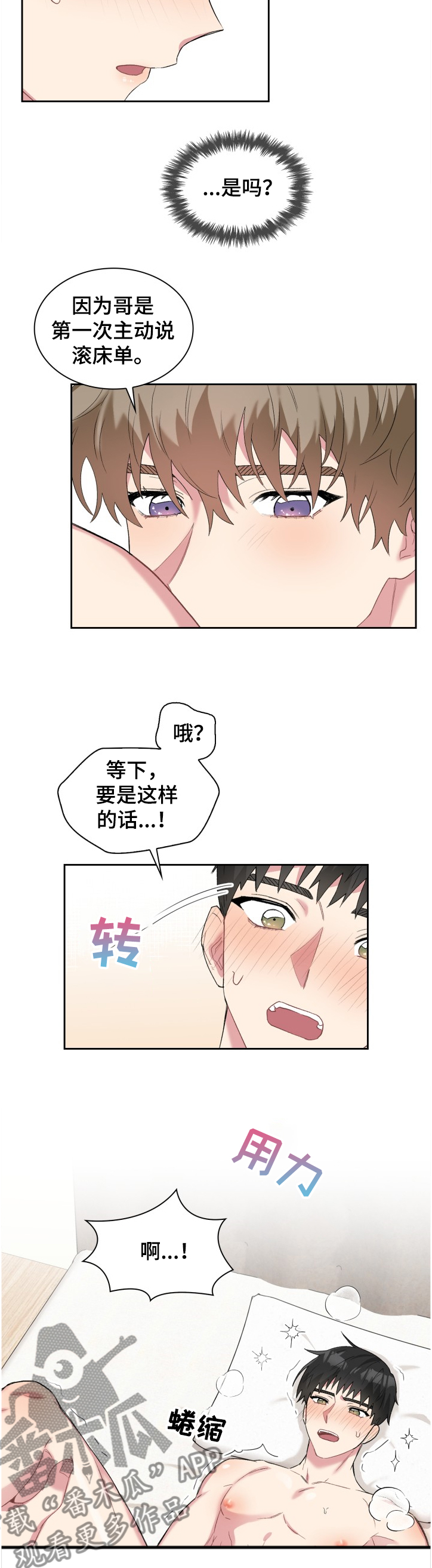 《青年住客》漫画最新章节第56章：为什么免费下拉式在线观看章节第【1】张图片