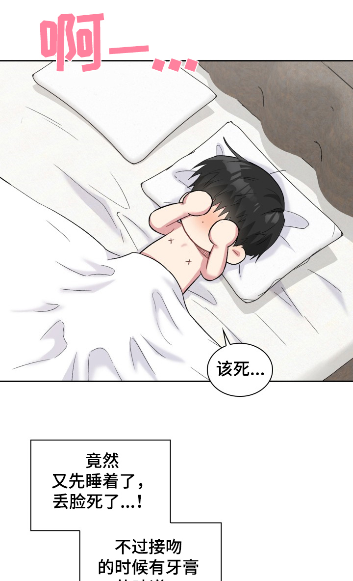 《青年住客》漫画最新章节第58章：不是梦免费下拉式在线观看章节第【6】张图片