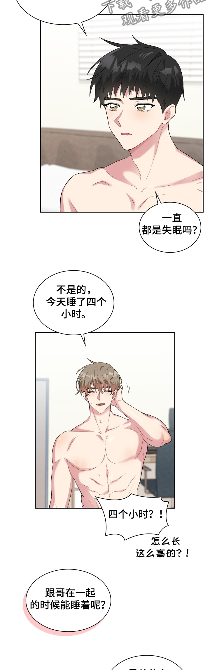 《青年住客》漫画最新章节第58章：不是梦免费下拉式在线观看章节第【2】张图片