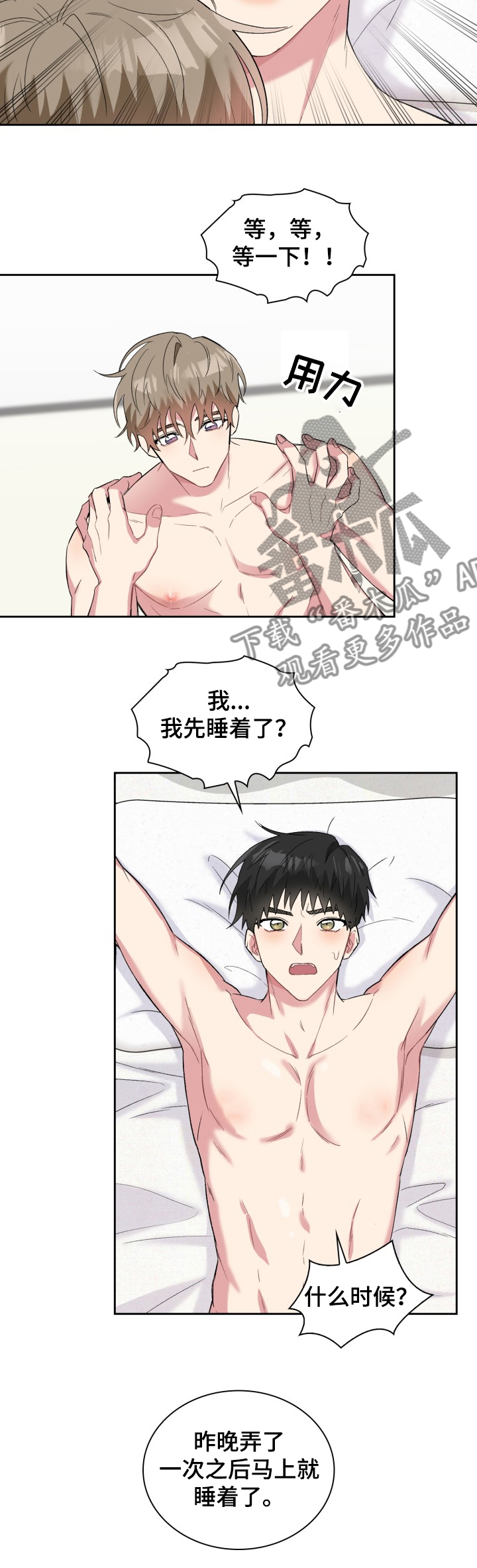 《青年住客》漫画最新章节第58章：不是梦免费下拉式在线观看章节第【7】张图片