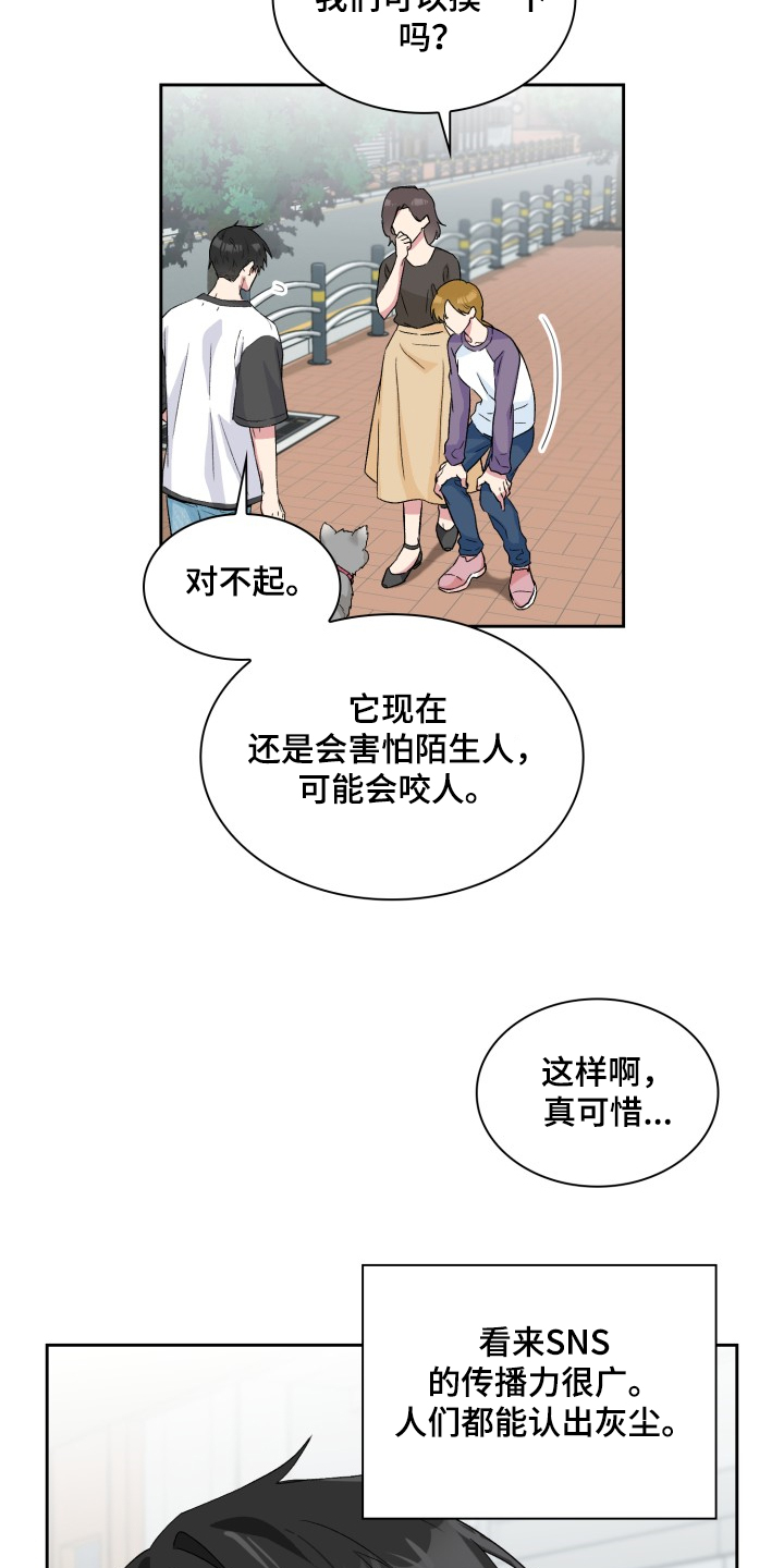 《青年住客》漫画最新章节第60章：采访会免费下拉式在线观看章节第【17】张图片