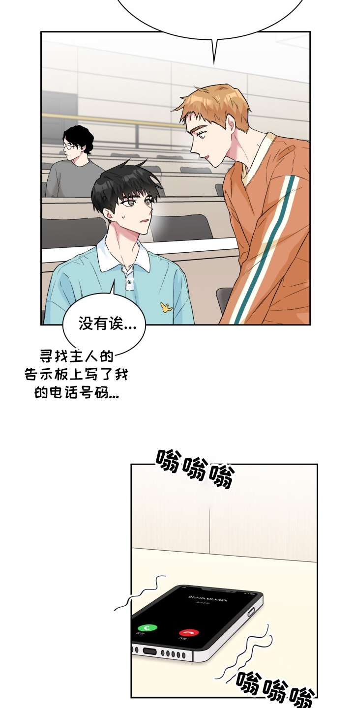 《青年住客》漫画最新章节第60章：采访会免费下拉式在线观看章节第【5】张图片