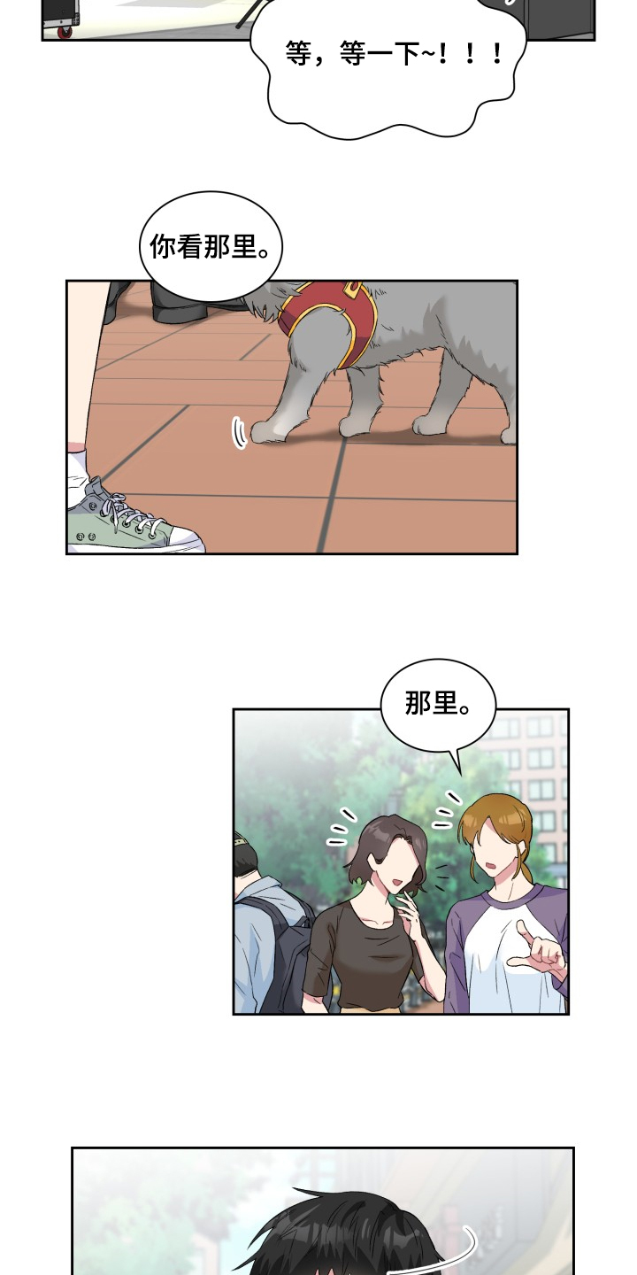 《青年住客》漫画最新章节第60章：采访会免费下拉式在线观看章节第【20】张图片