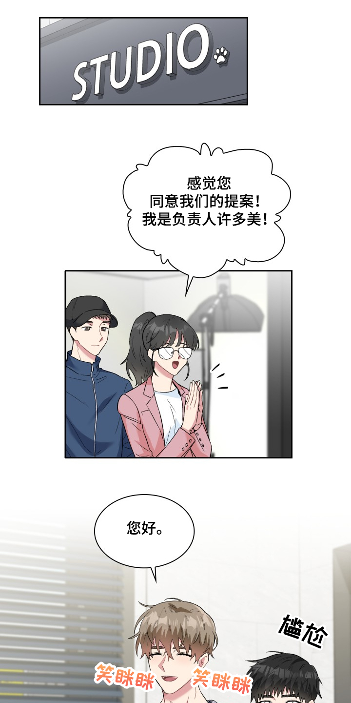 《青年住客》漫画最新章节第60章：采访会免费下拉式在线观看章节第【25】张图片