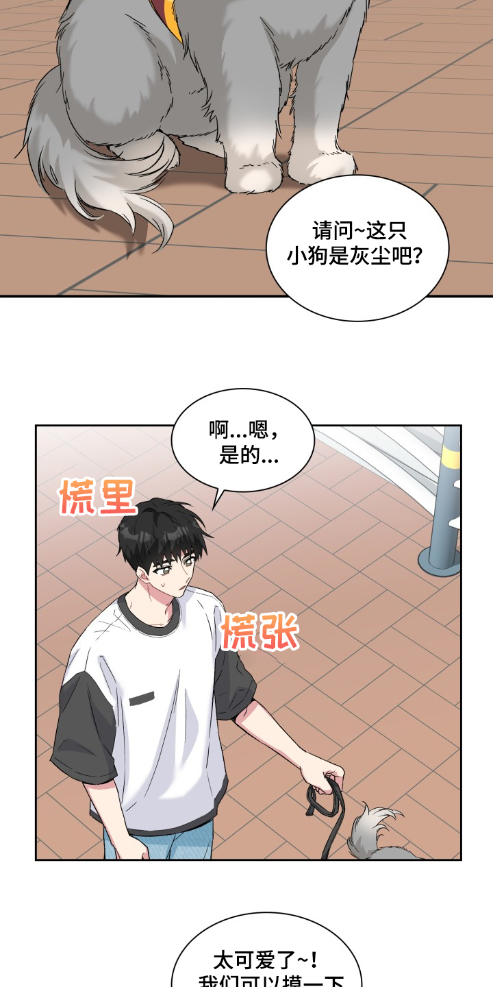 《青年住客》漫画最新章节第60章：采访会免费下拉式在线观看章节第【18】张图片