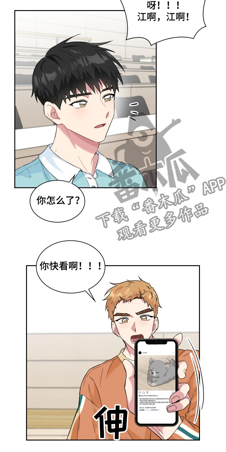 《青年住客》漫画最新章节第60章：采访会免费下拉式在线观看章节第【7】张图片