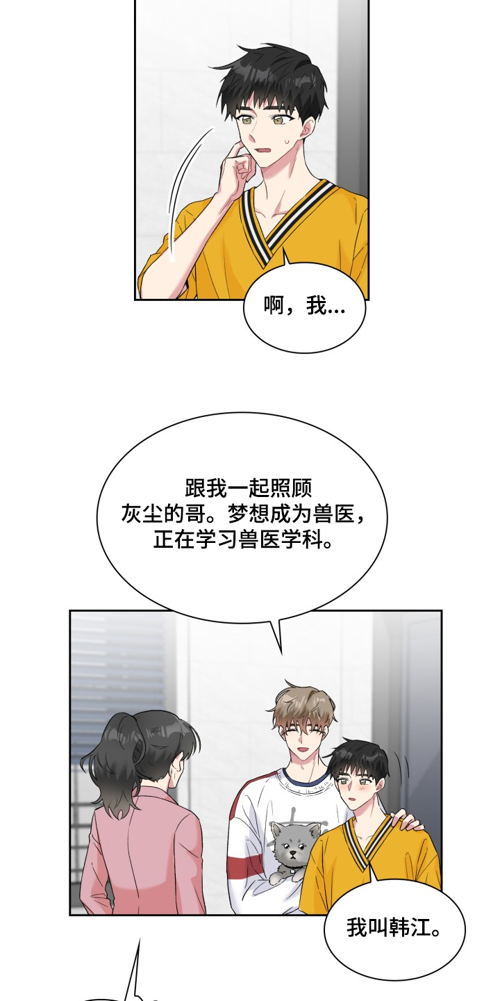 《青年住客》漫画最新章节第60章：采访会免费下拉式在线观看章节第【23】张图片