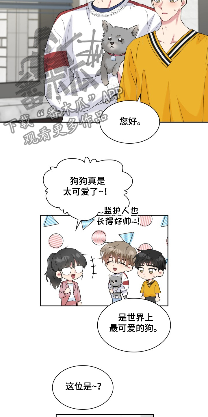 《青年住客》漫画最新章节第60章：采访会免费下拉式在线观看章节第【24】张图片