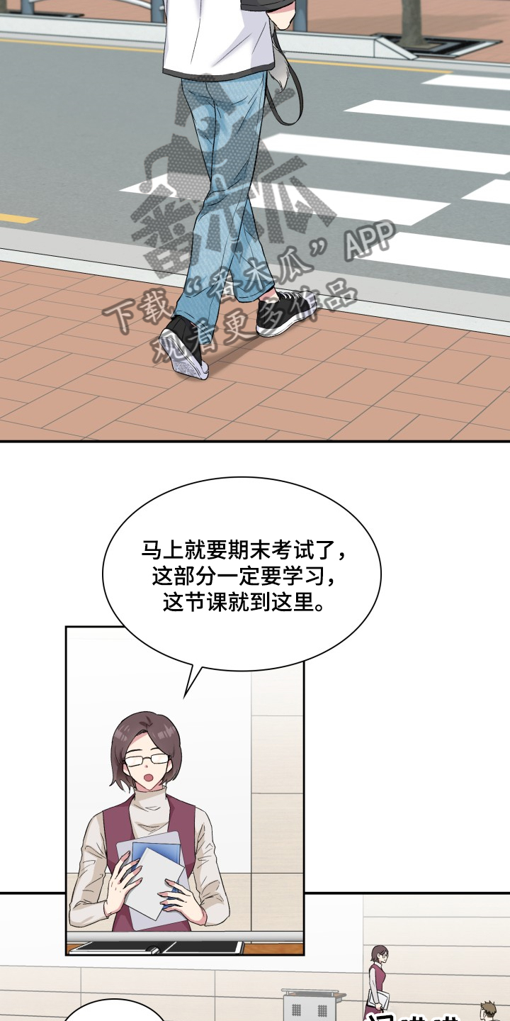 《青年住客》漫画最新章节第60章：采访会免费下拉式在线观看章节第【9】张图片