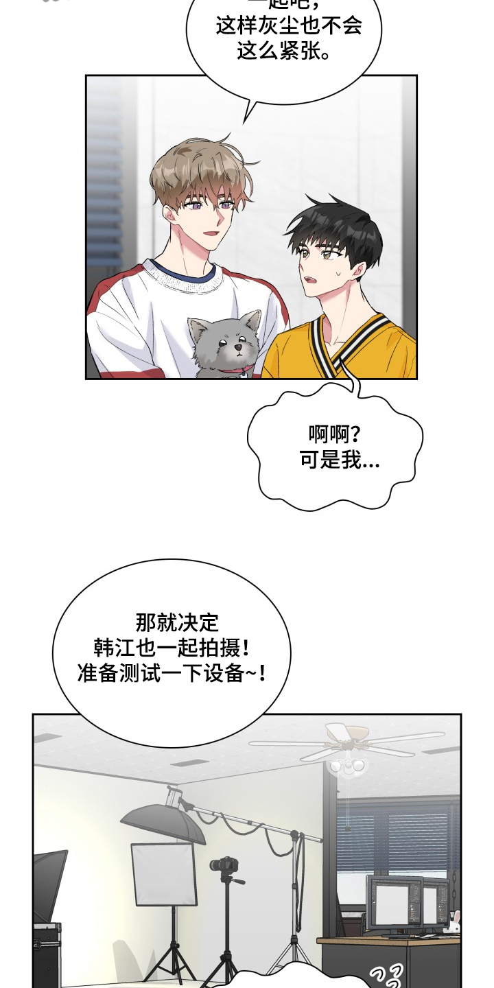 《青年住客》漫画最新章节第60章：采访会免费下拉式在线观看章节第【21】张图片