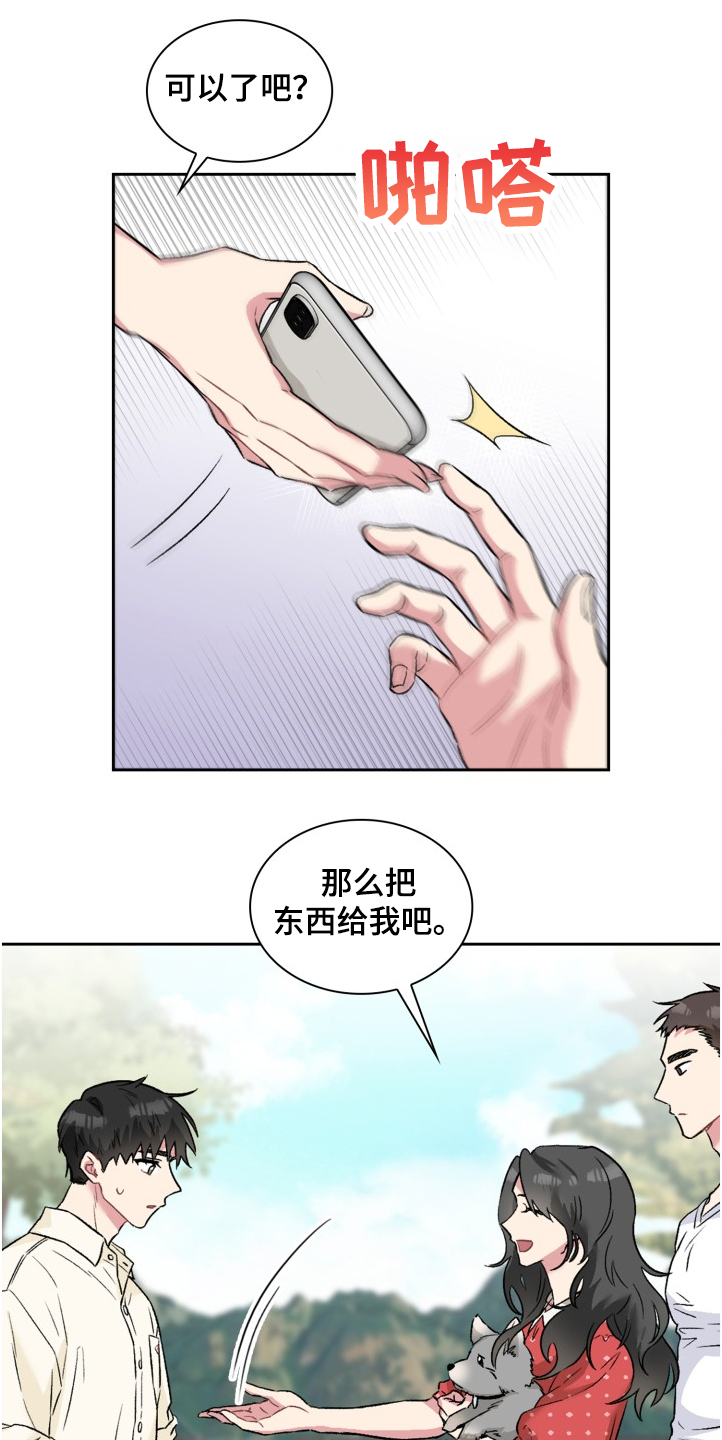 《青年住客》漫画最新章节第62章：奇怪的相遇免费下拉式在线观看章节第【14】张图片