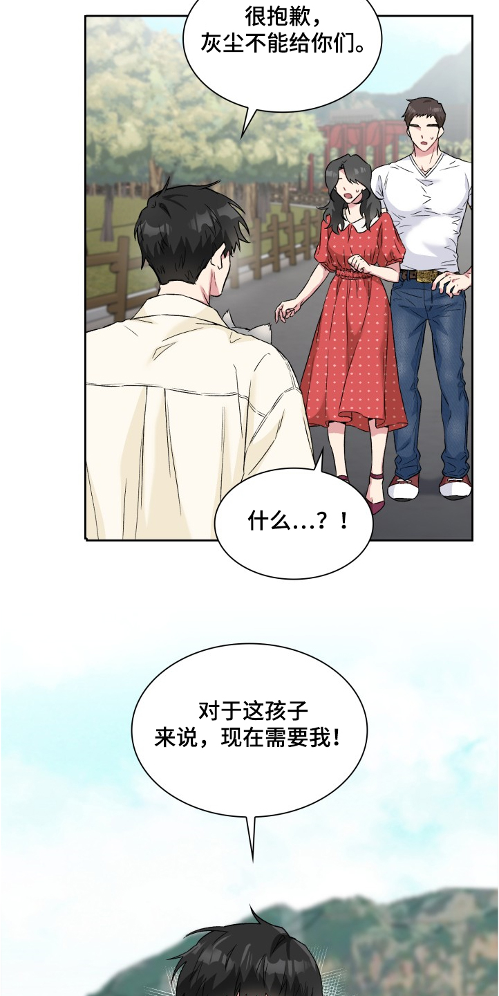 《青年住客》漫画最新章节第62章：奇怪的相遇免费下拉式在线观看章节第【4】张图片