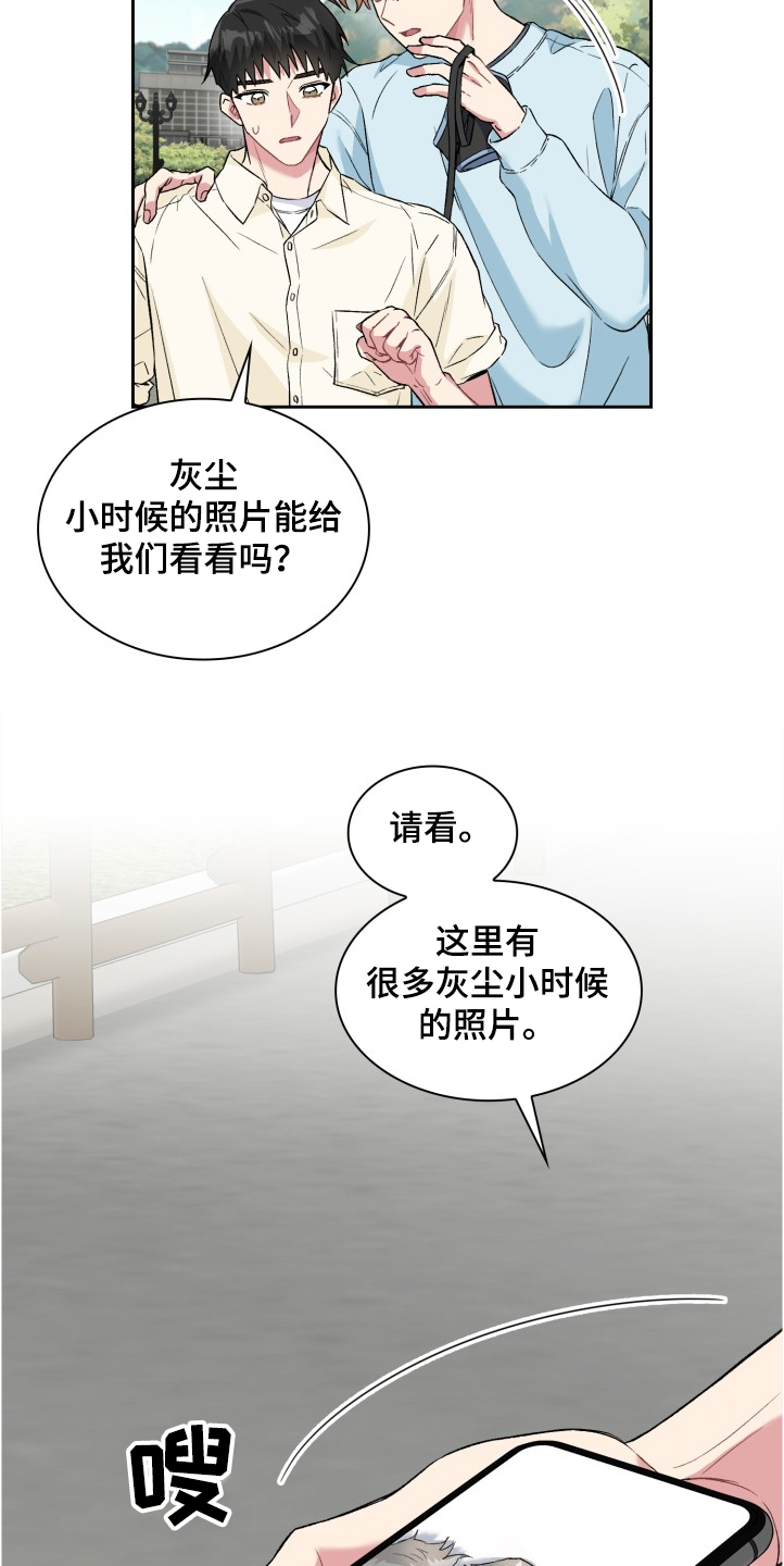 《青年住客》漫画最新章节第62章：奇怪的相遇免费下拉式在线观看章节第【19】张图片