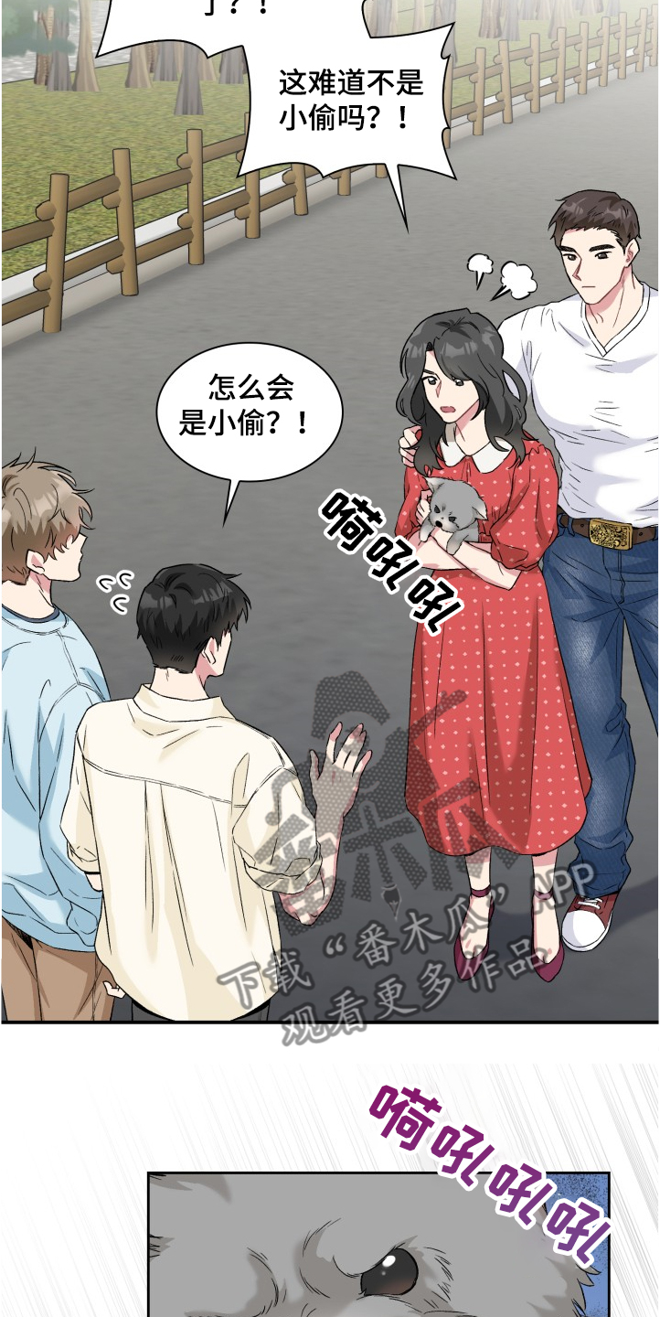 《青年住客》漫画最新章节第62章：奇怪的相遇免费下拉式在线观看章节第【10】张图片