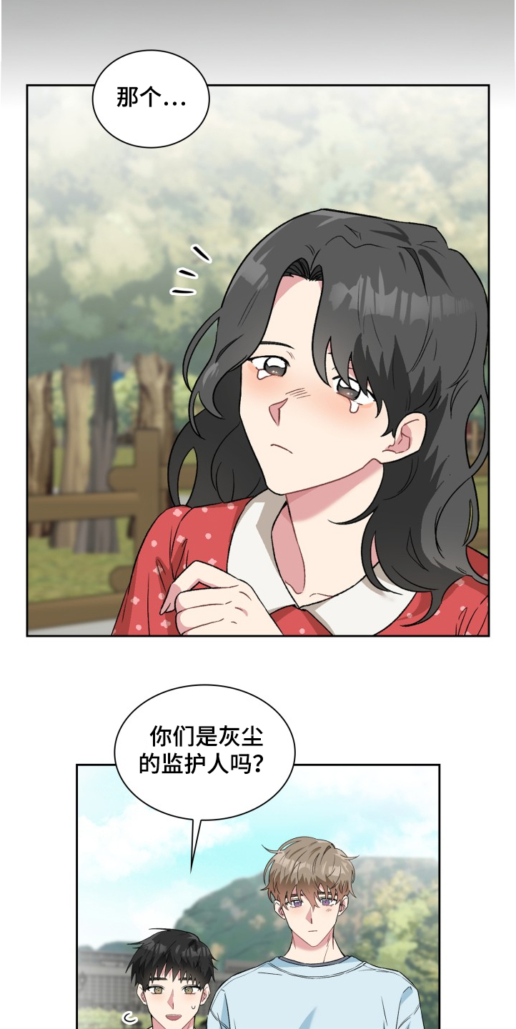 《青年住客》漫画最新章节第62章：奇怪的相遇免费下拉式在线观看章节第【25】张图片