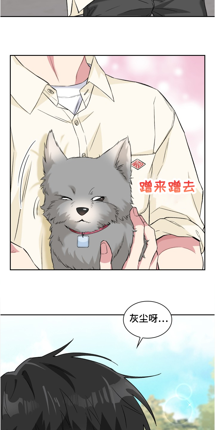 《青年住客》漫画最新章节第62章：奇怪的相遇免费下拉式在线观看章节第【6】张图片