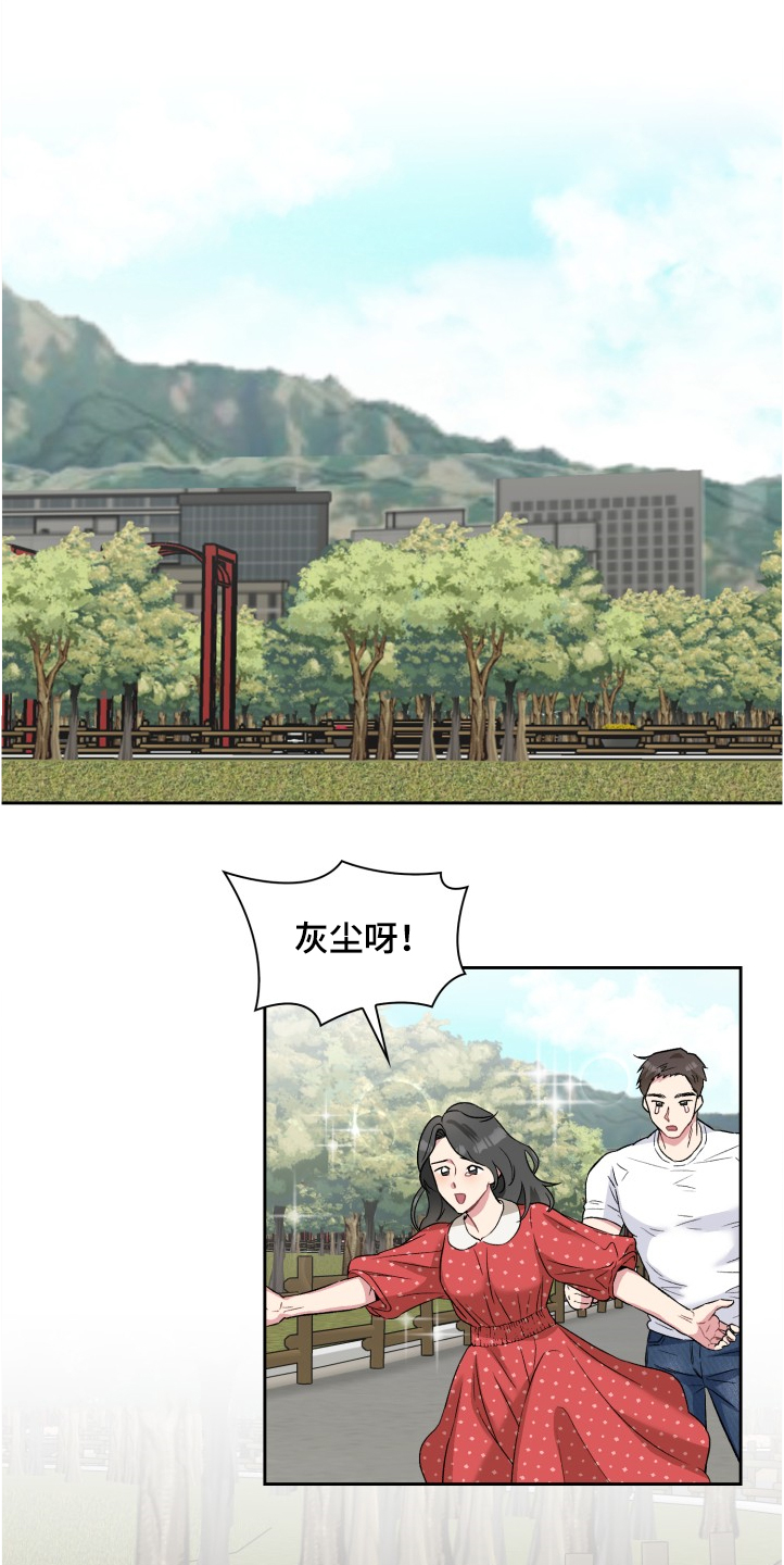 《青年住客》漫画最新章节第62章：奇怪的相遇免费下拉式在线观看章节第【27】张图片