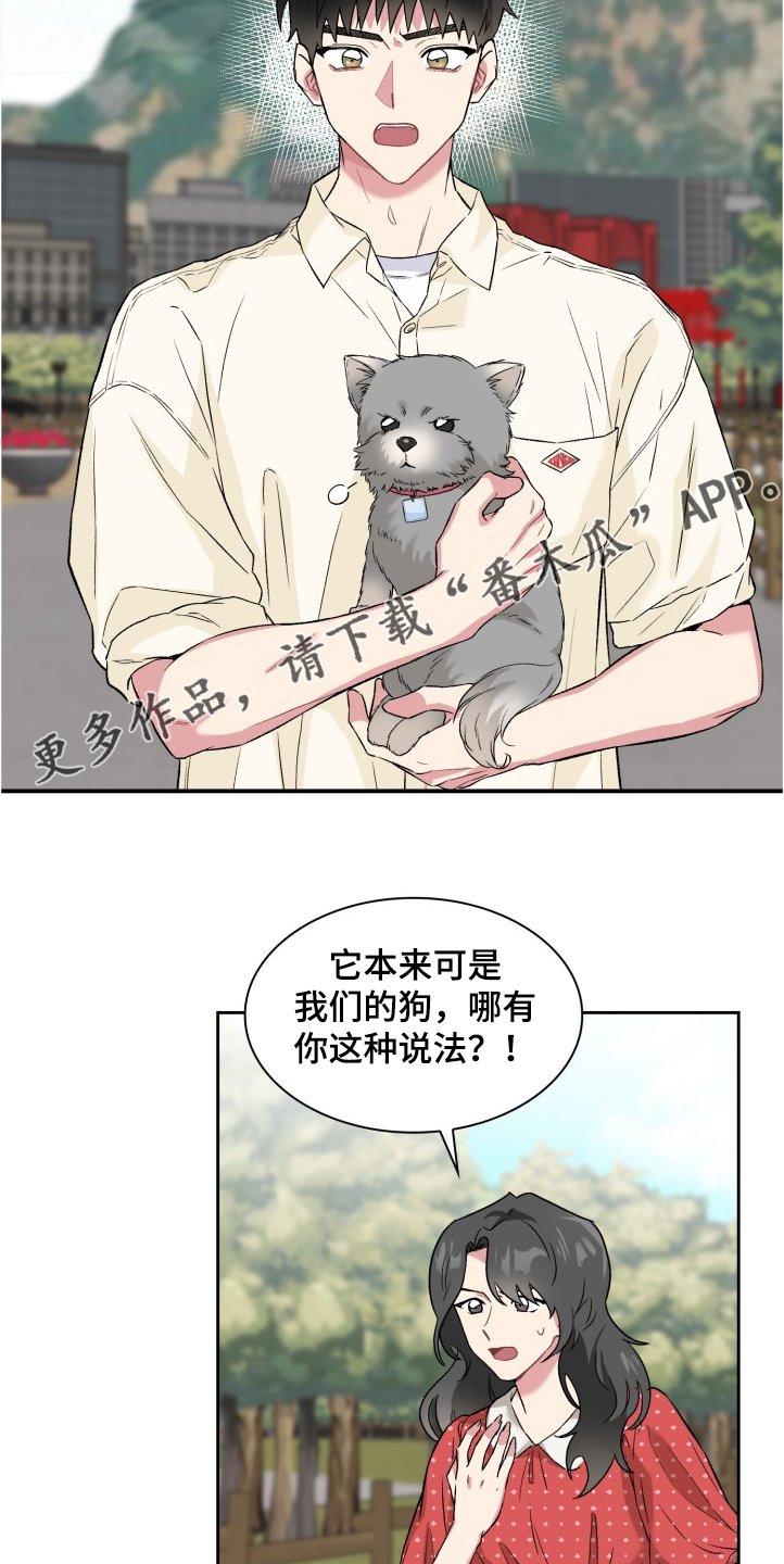 《青年住客》漫画最新章节第62章：奇怪的相遇免费下拉式在线观看章节第【3】张图片