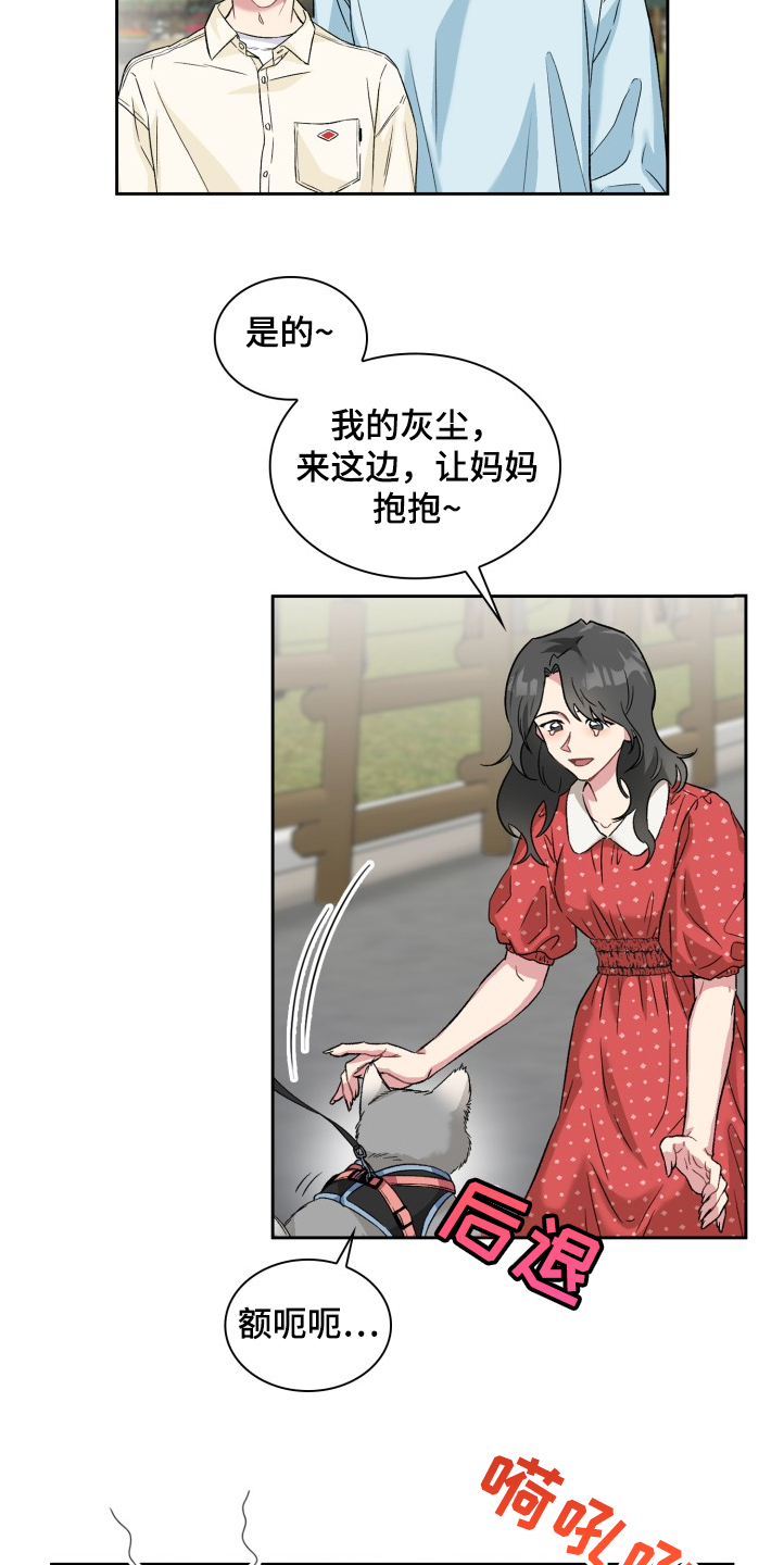 《青年住客》漫画最新章节第62章：奇怪的相遇免费下拉式在线观看章节第【24】张图片