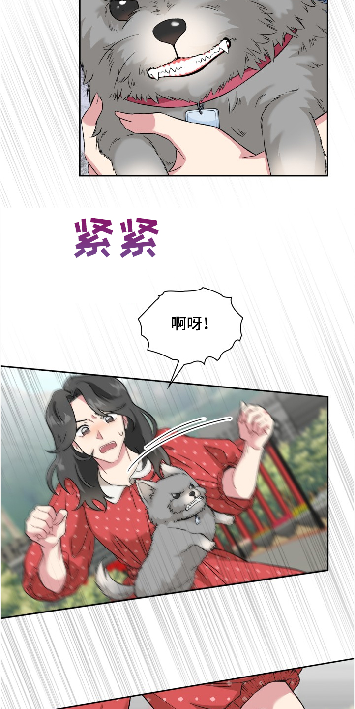 《青年住客》漫画最新章节第62章：奇怪的相遇免费下拉式在线观看章节第【9】张图片