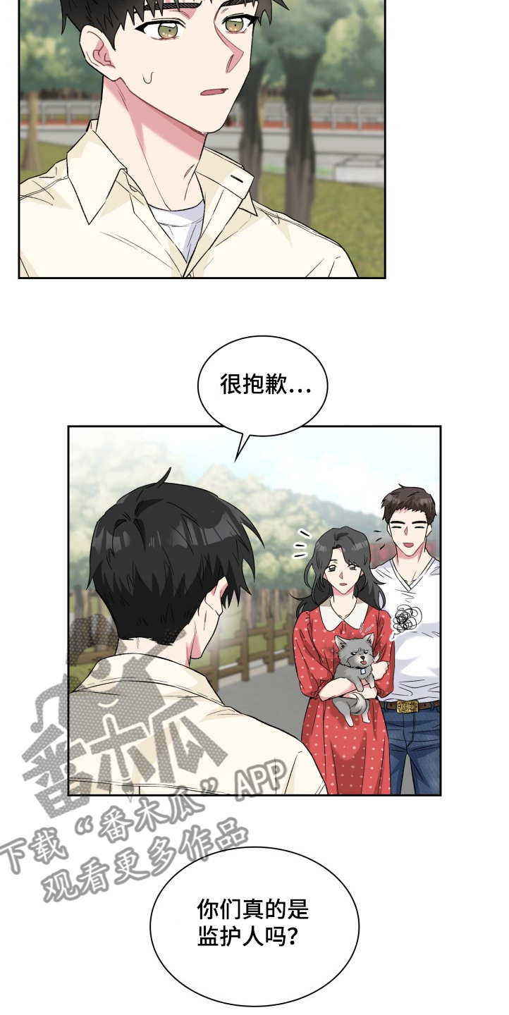 《青年住客》漫画最新章节第62章：奇怪的相遇免费下拉式在线观看章节第【21】张图片