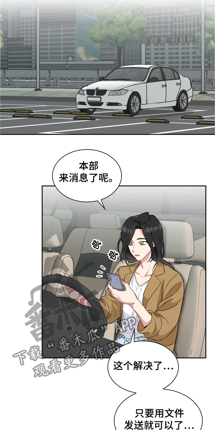 《青年住客》漫画最新章节第63章：抱歉不能给你们免费下拉式在线观看章节第【5】张图片